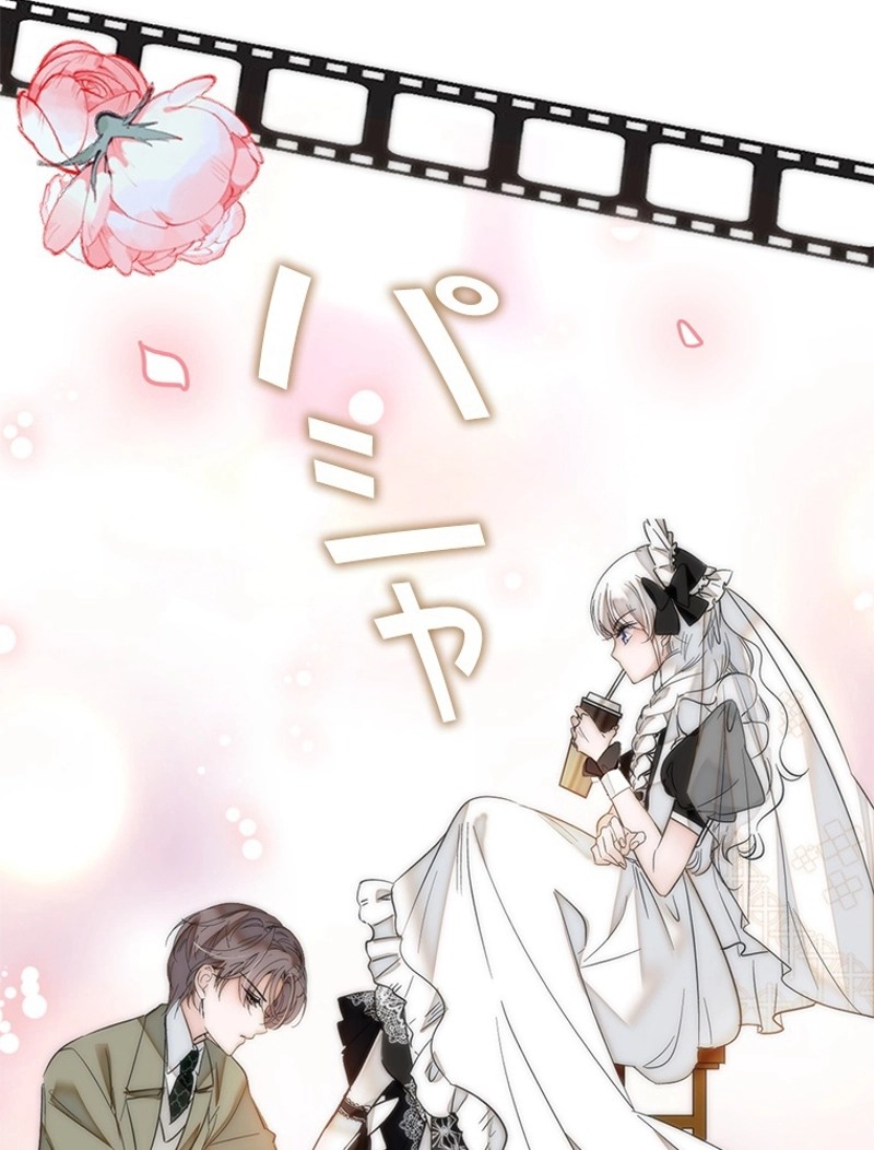 この嘘は致し方ないでしょう？ 第4話 - 24