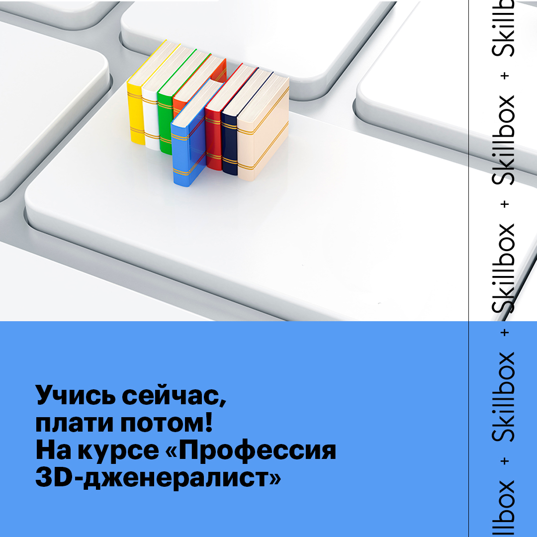 3d generalist. Профессия 3д дженералист. 3d-дженералист зарплата. Курс профессия 3d дженералист. 3 D Generalist курсы.