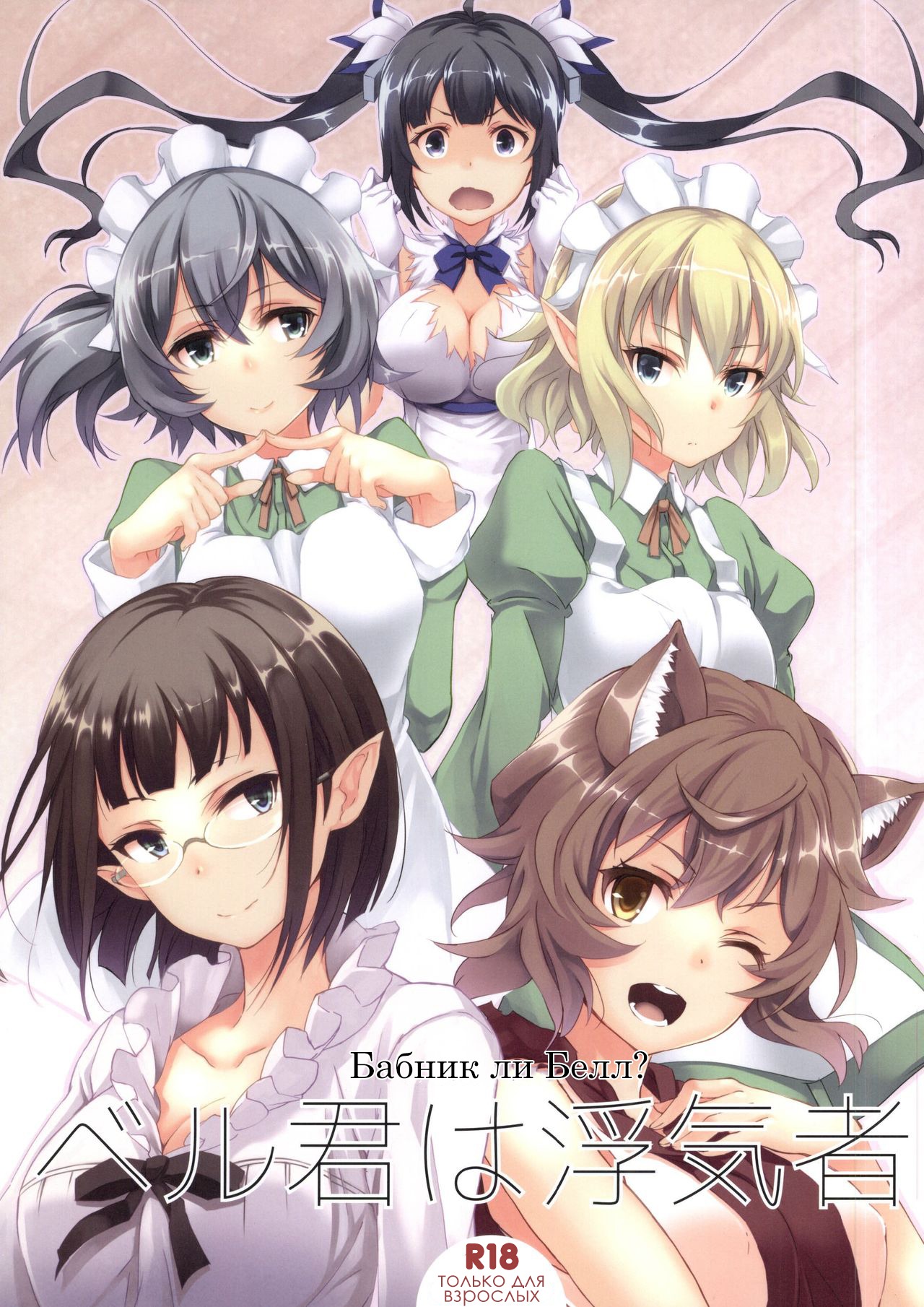Eina Tulle Hentai