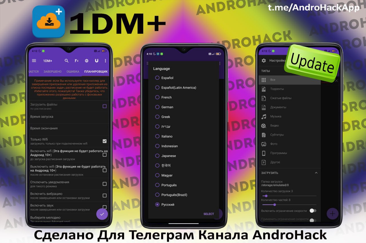 AndroHack – Telegram