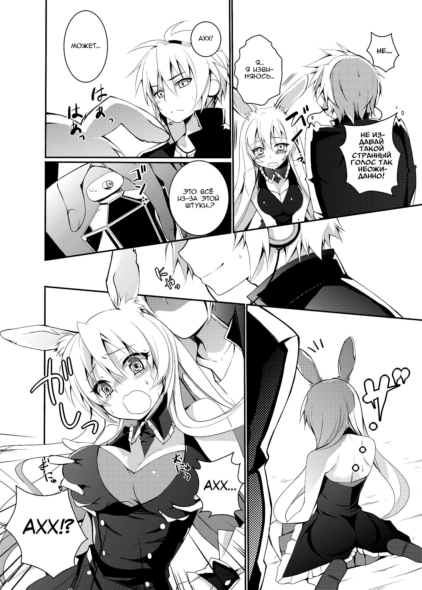 Mondaiji Tachi Hentai