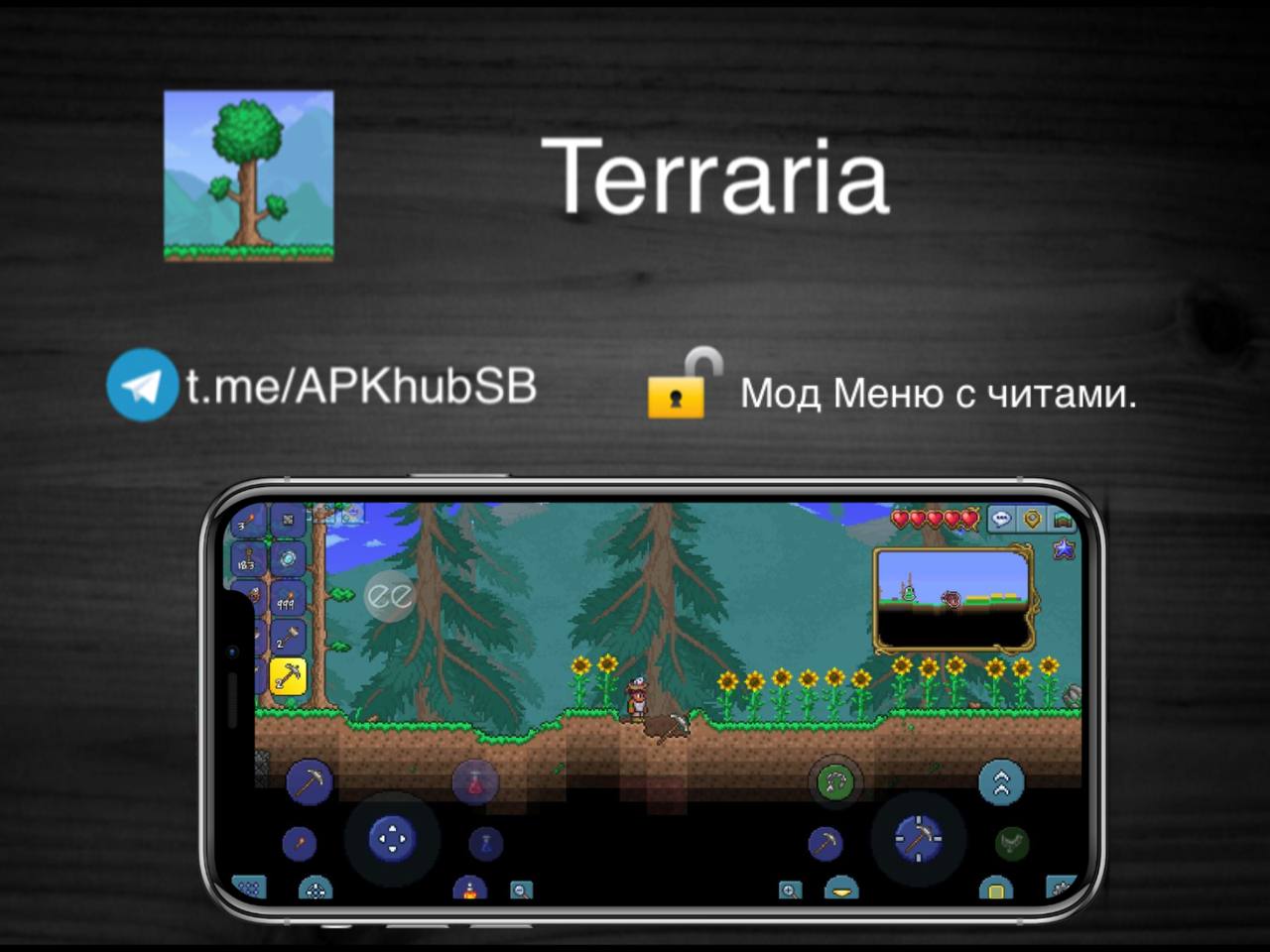 Terraria на андроид много вещей фото 96