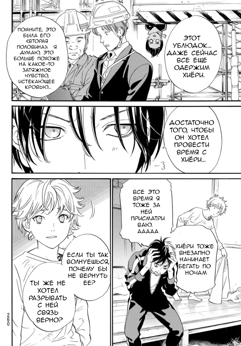 Бездомный бог,финал – Telegraph