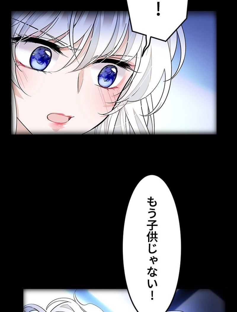 この嘘は致し方ないでしょう？ 第76話 - 42