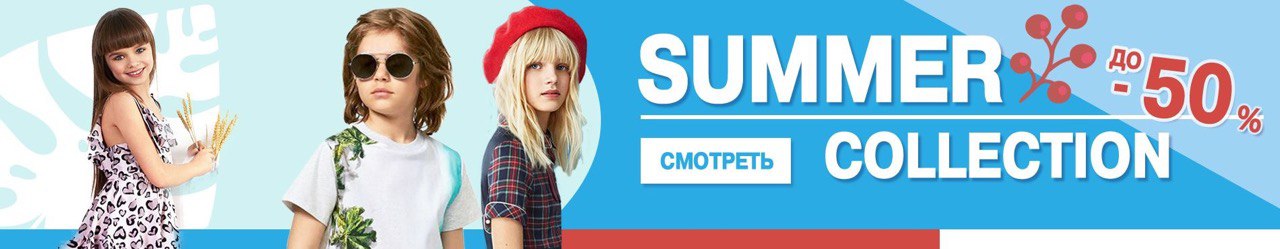 Интернет магазин детской одежды beba. Подарочный сертификат beba Kids. Beba today.