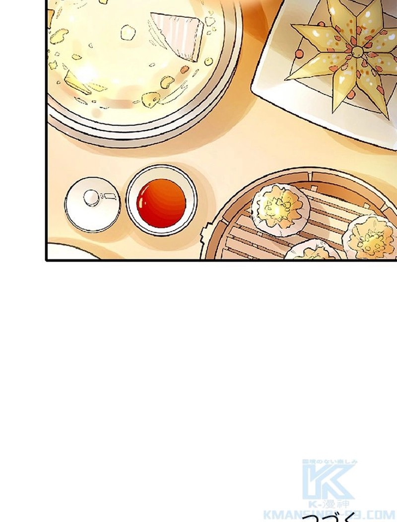 この嘘は致し方ないでしょう？ 第24話 - 71