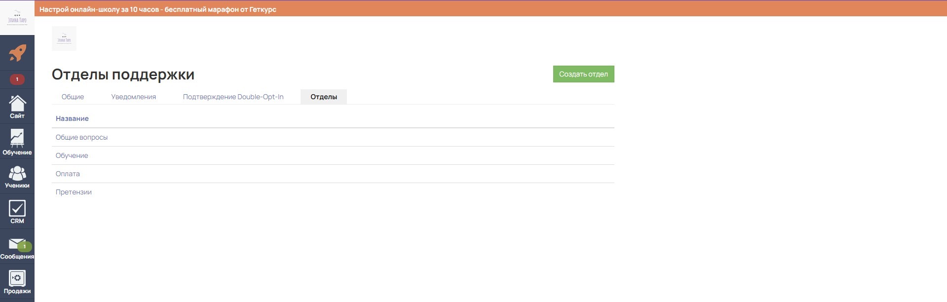 Настройка и оформление аккаунта GetCourse – Telegraph