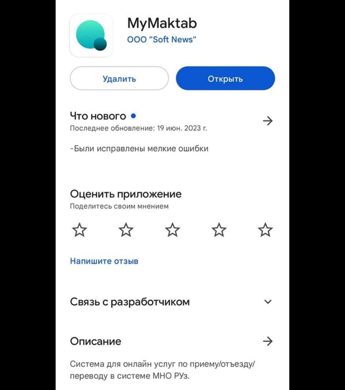 Потребитель.Уз – Telegram