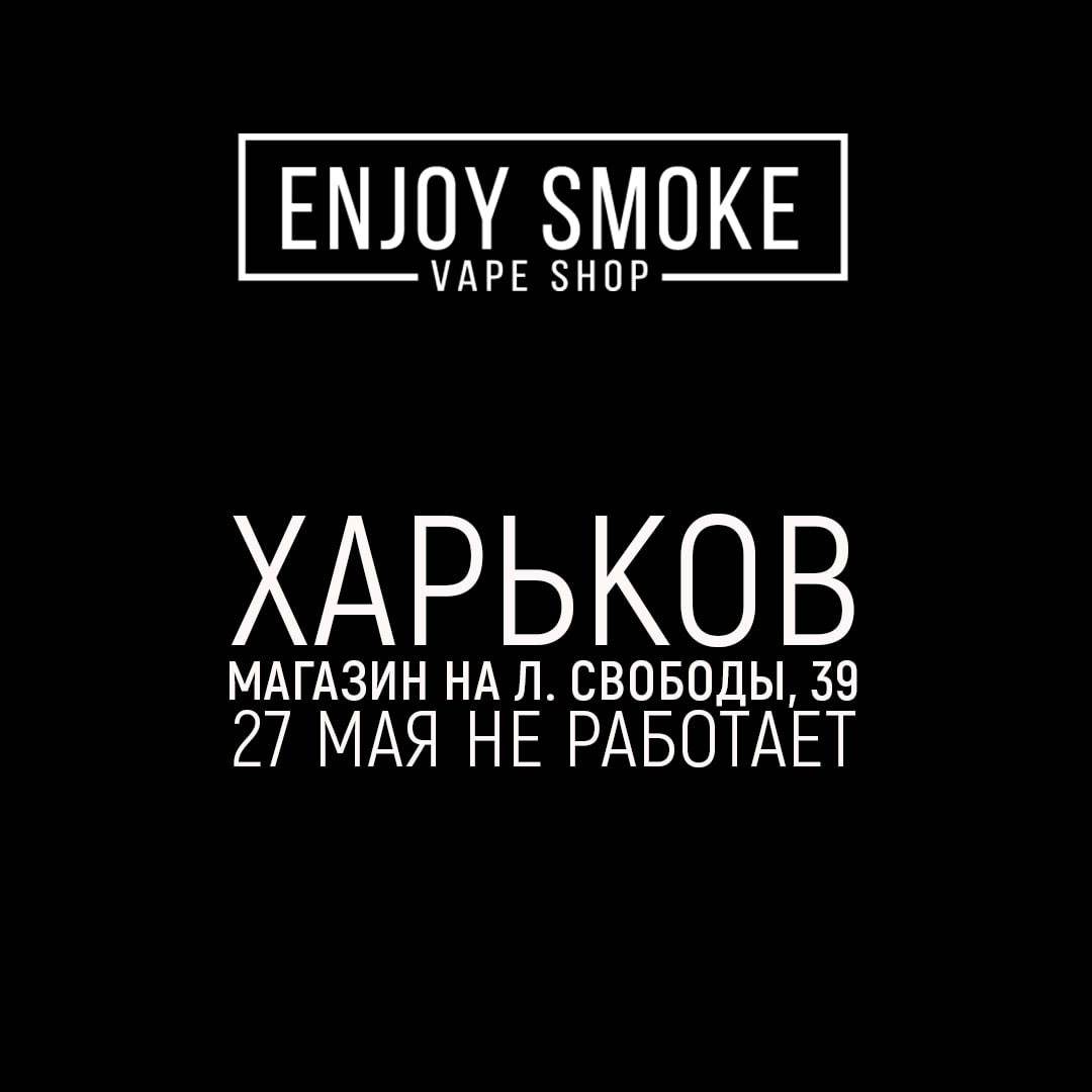 Enjoy Smoke] – Telegram