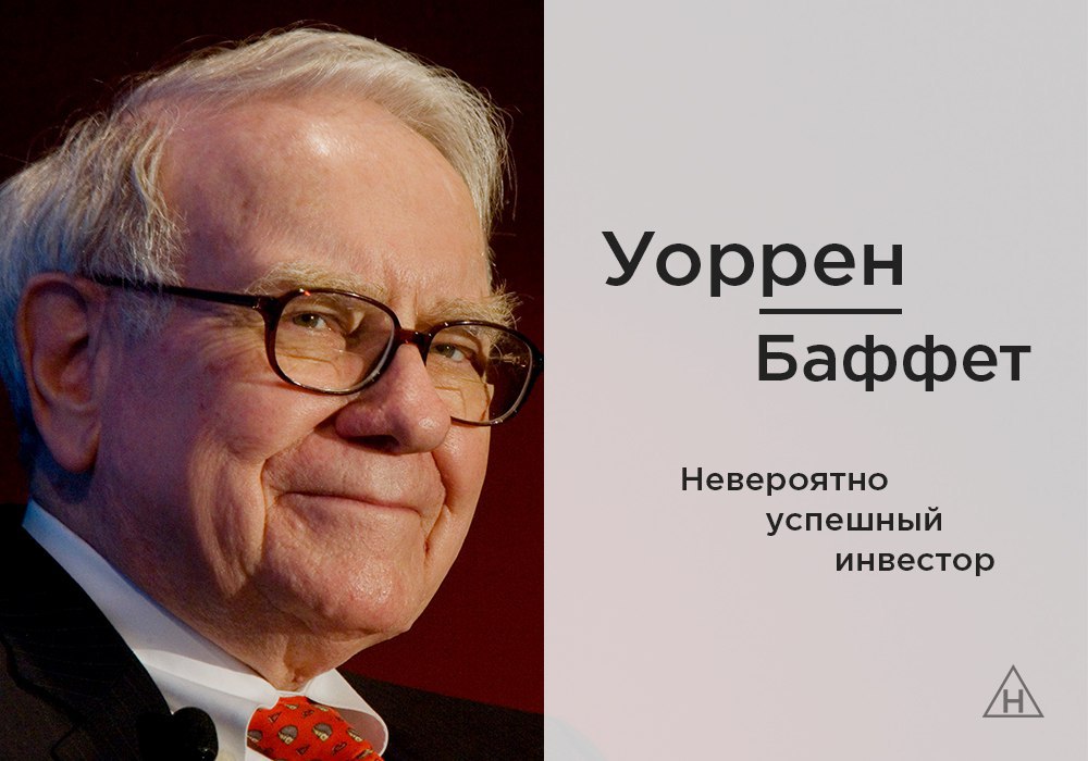 уоррен с оскаром 5 букв сканворд. уоррен с оскаром 5 букв сканворд. уоррен баффет автограф. уоррен баффет даже если вы очень талантливы. уоррен баффет мем.