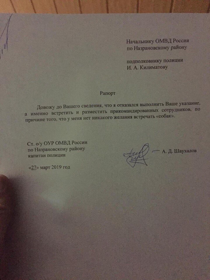 Рапорт о переводе мвд образец