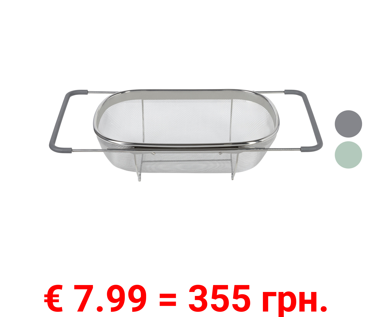 ERNESTO® Spülbeckenseiher, mit ausziehbarem Rahmen