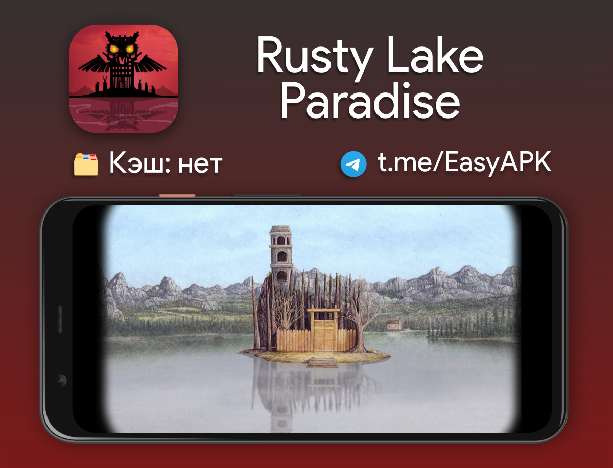 Rust lake paradise скачать бесплатно фото 21