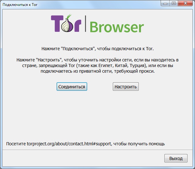 Как подключиться к тор браузеру hydra2web tor browser anthill hydra