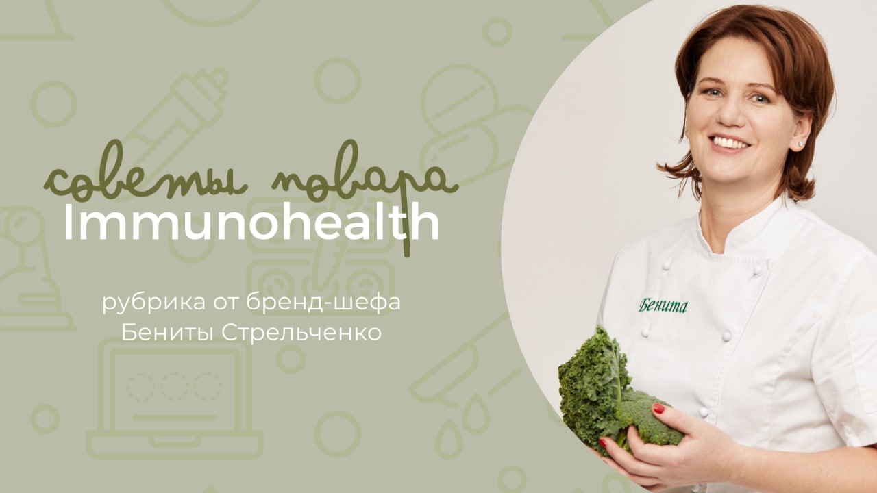 Immunohealth_rus – Telegram