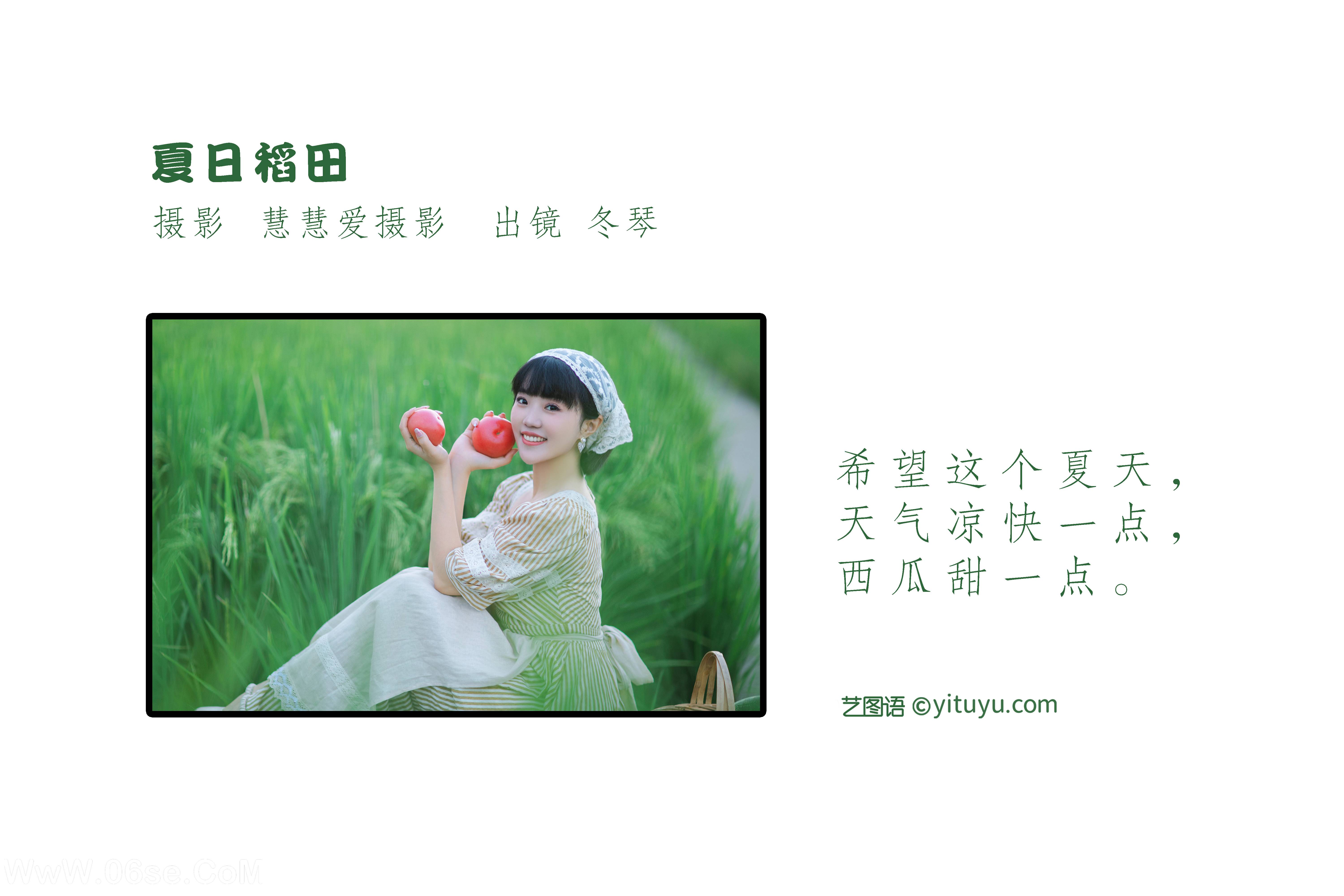 图片[2]-[YITUYU艺图语]2022.09.29 夏日稻田 冬琴[31+1P／586MB]-六色网