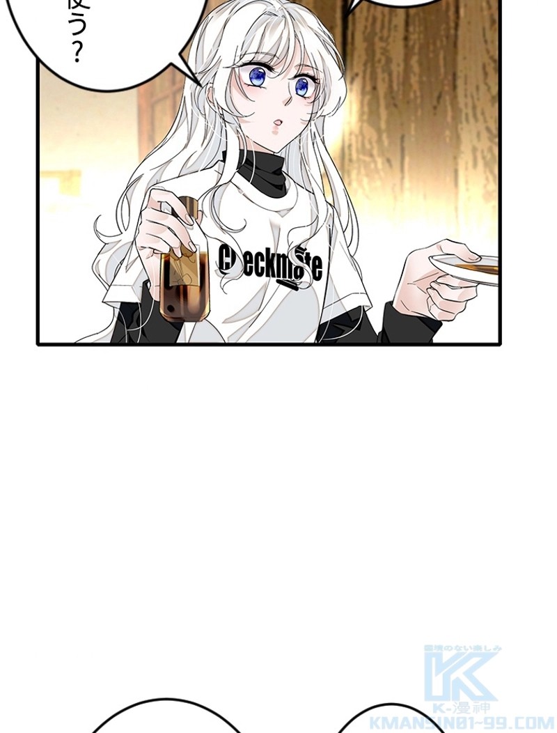 この嘘は致し方ないでしょう？ 第78話 - 7