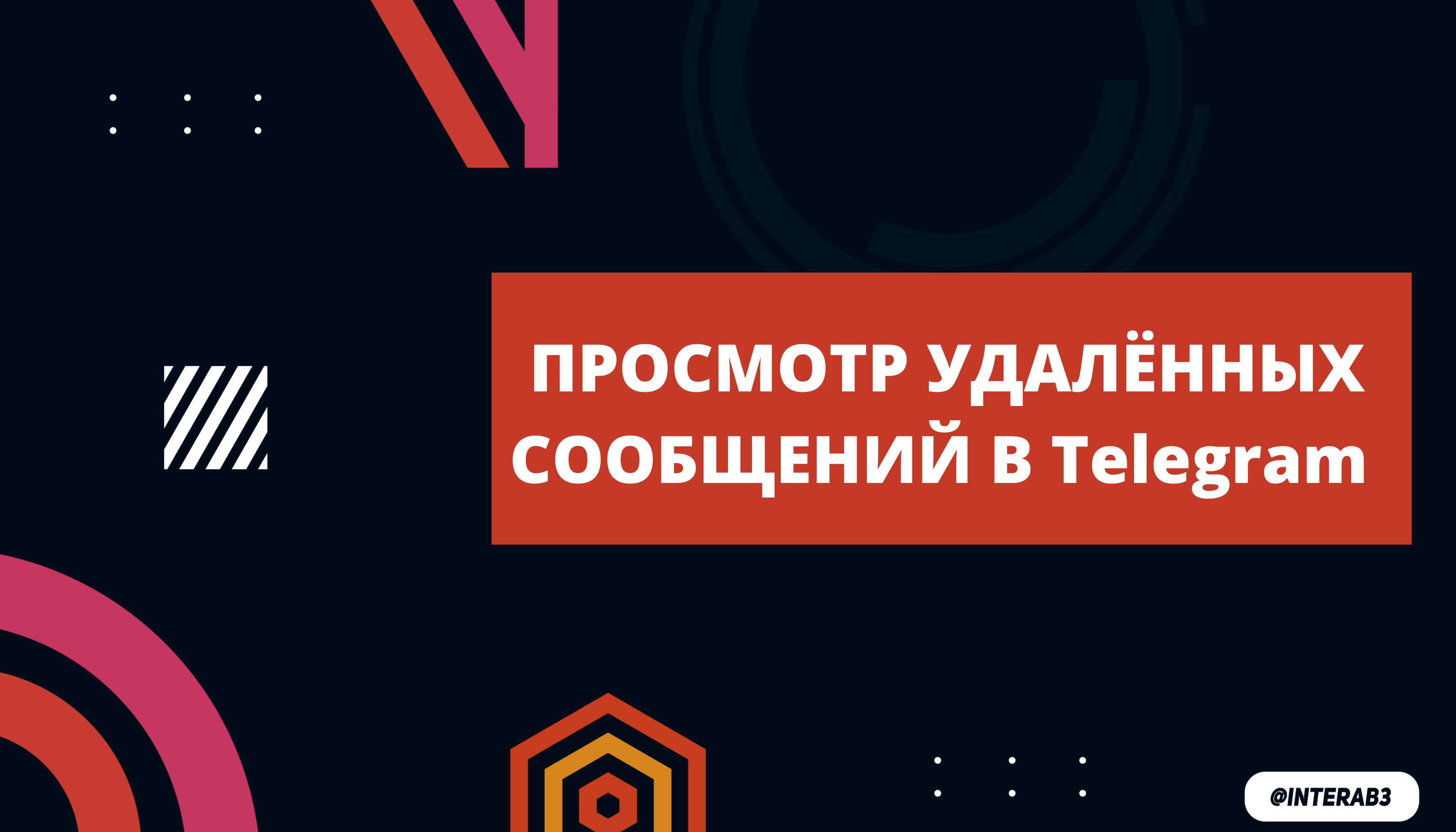 Как удалить бота в телеграмме навсегда из черного списка фото 83