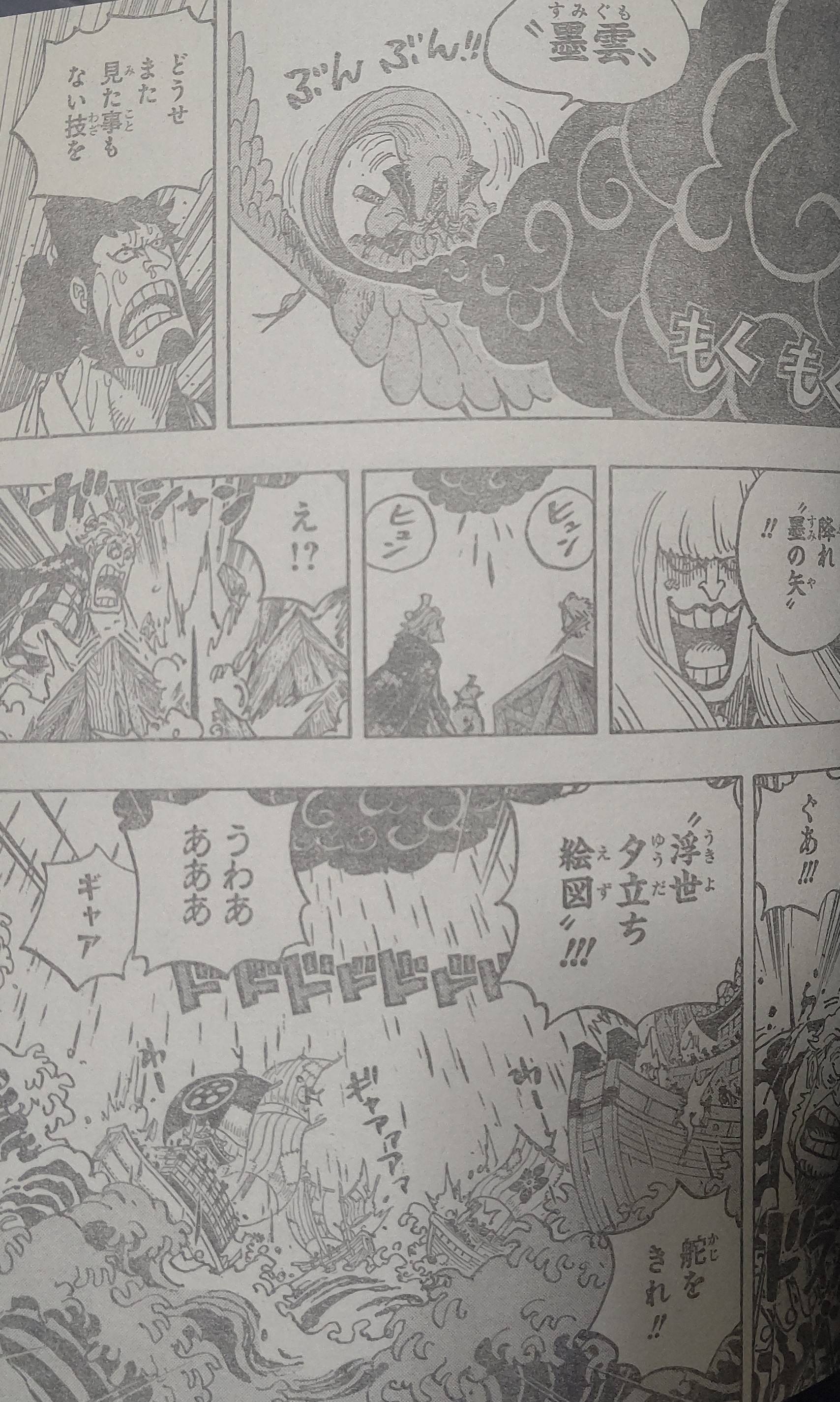 Chapter 976 Spoilers Telegraph