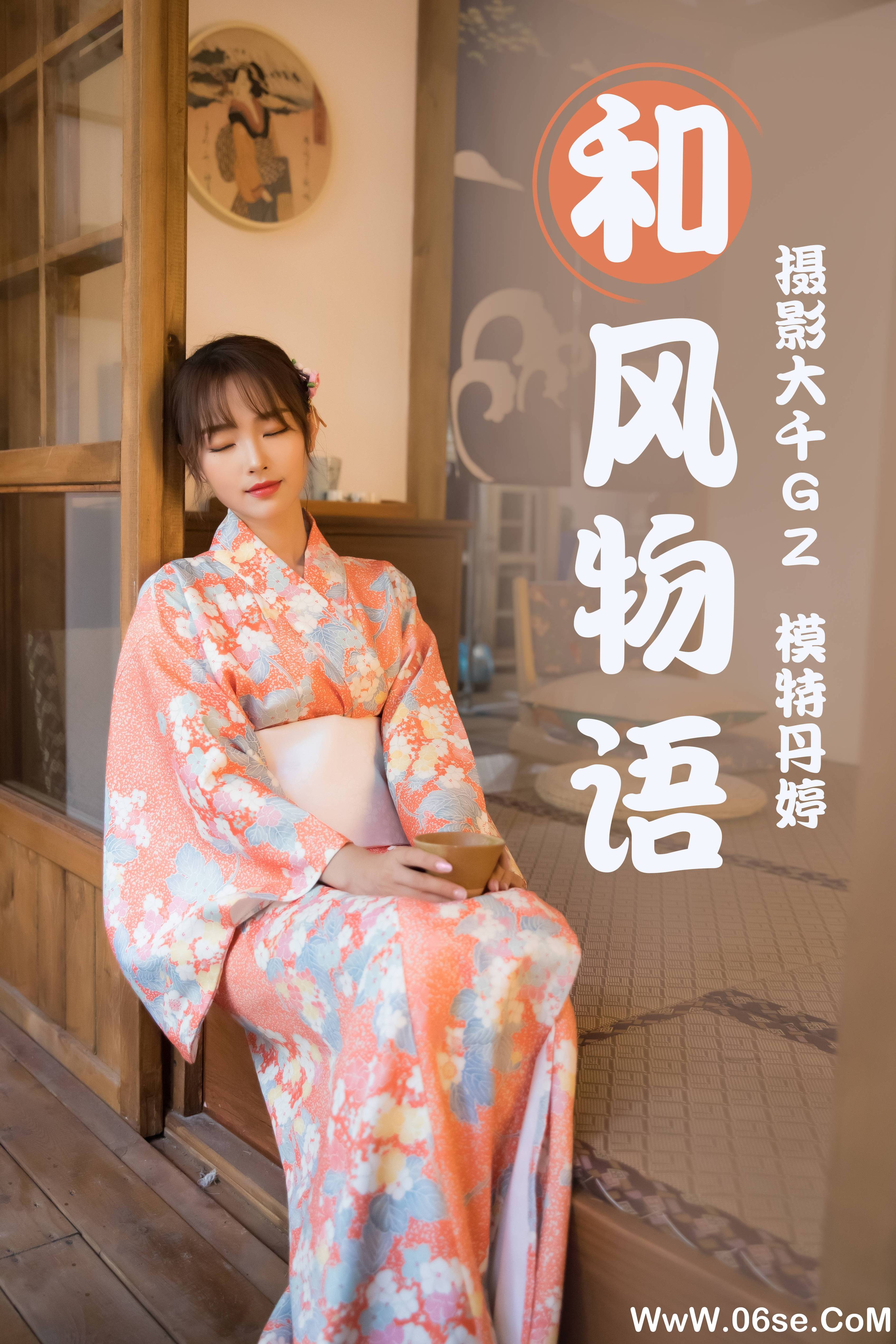 [YITUYU艺图语]2021.03.29 和风物语 丹婷[26+1P／499MB]-六色网