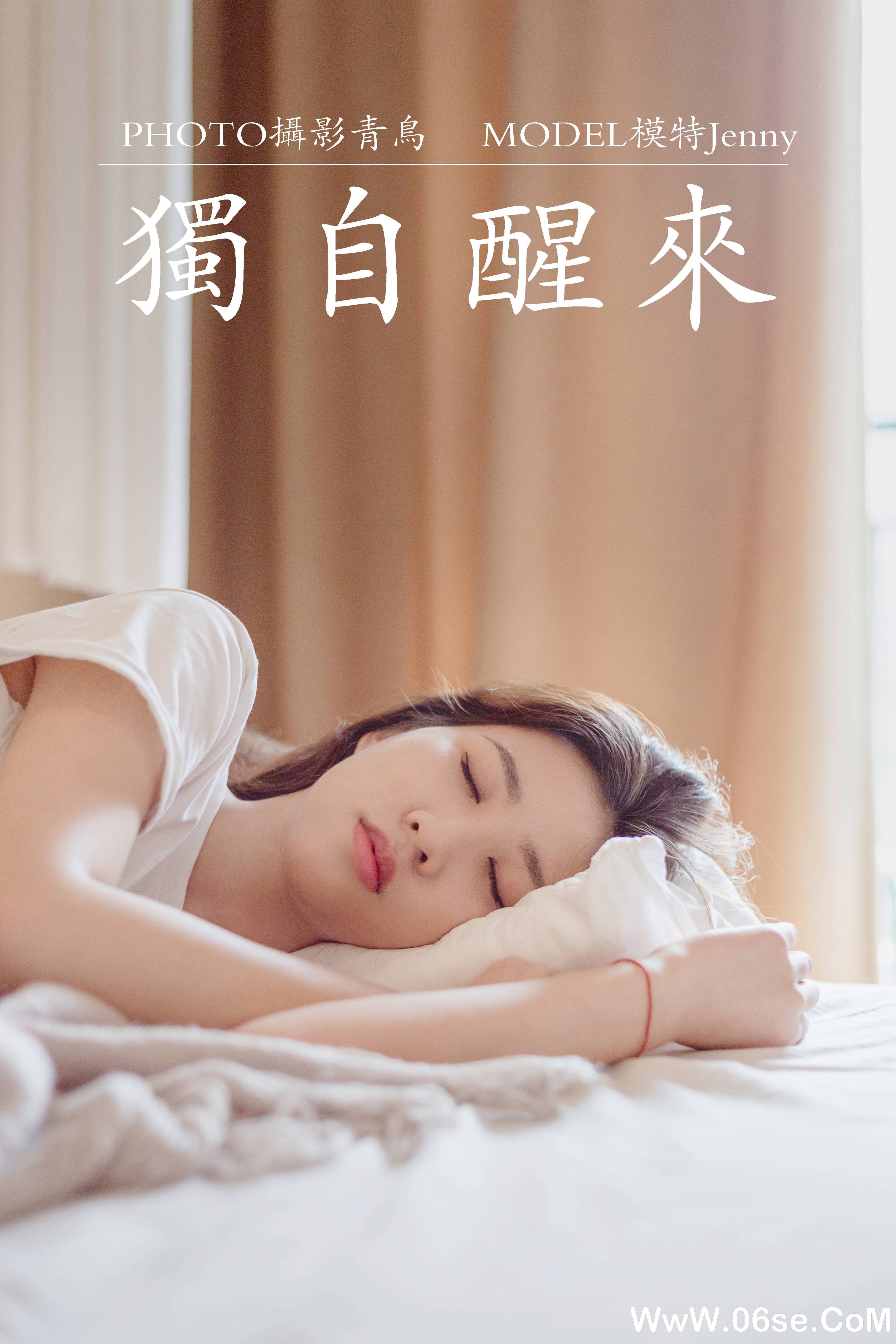 [YITUYU艺图语]2021.07.07 独自醒来 Jenny[35P／378MB]-六色网