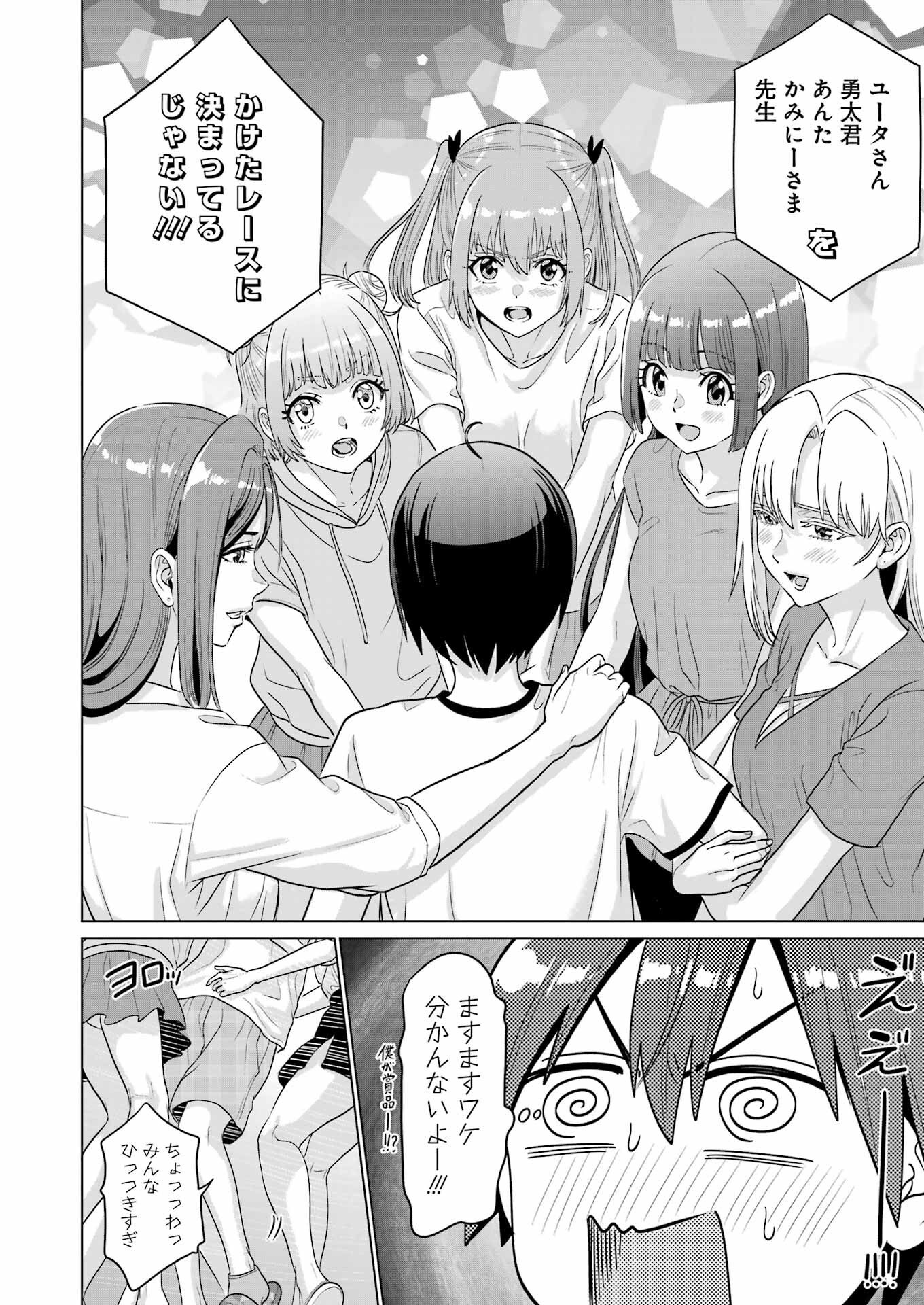 高校生WEB作家のモテ生活　「あんたが神作家なわけないでしょ」と僕を振った幼馴染が後悔してるけどもう遅い 第29話 - 20