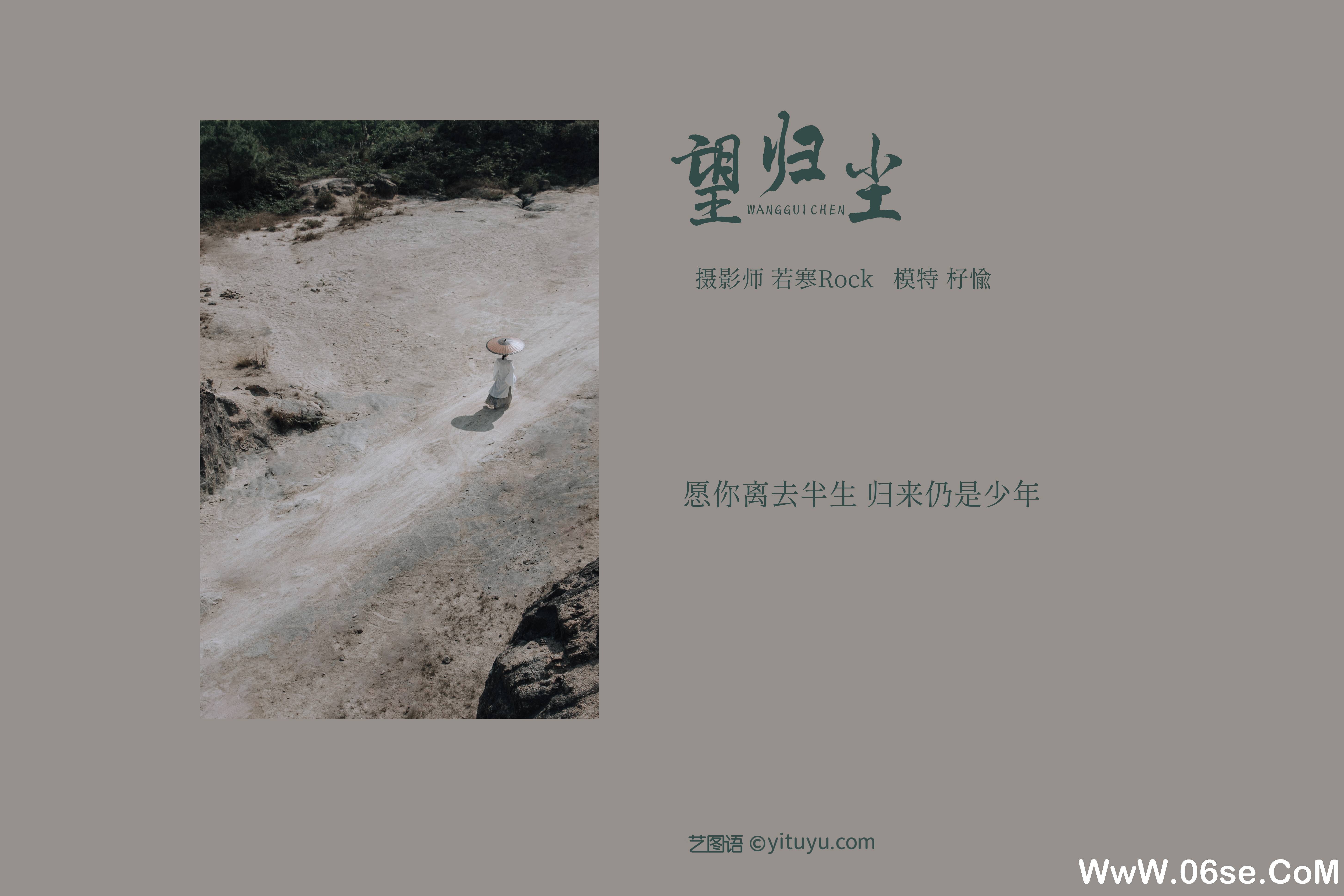 图片[2]-[YITUYU艺图语]2021.09.04 望归尘 杍愉[23+1P／176MB]-六色网