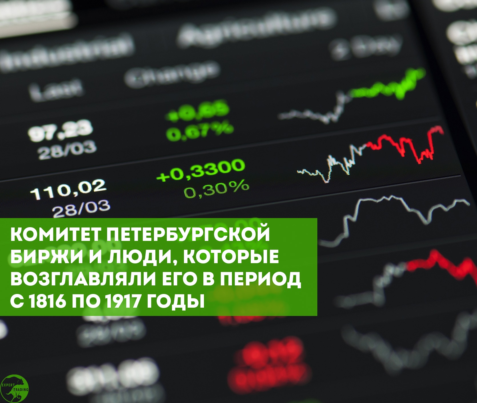 как продать акции на бирже в гта 5 фото 55