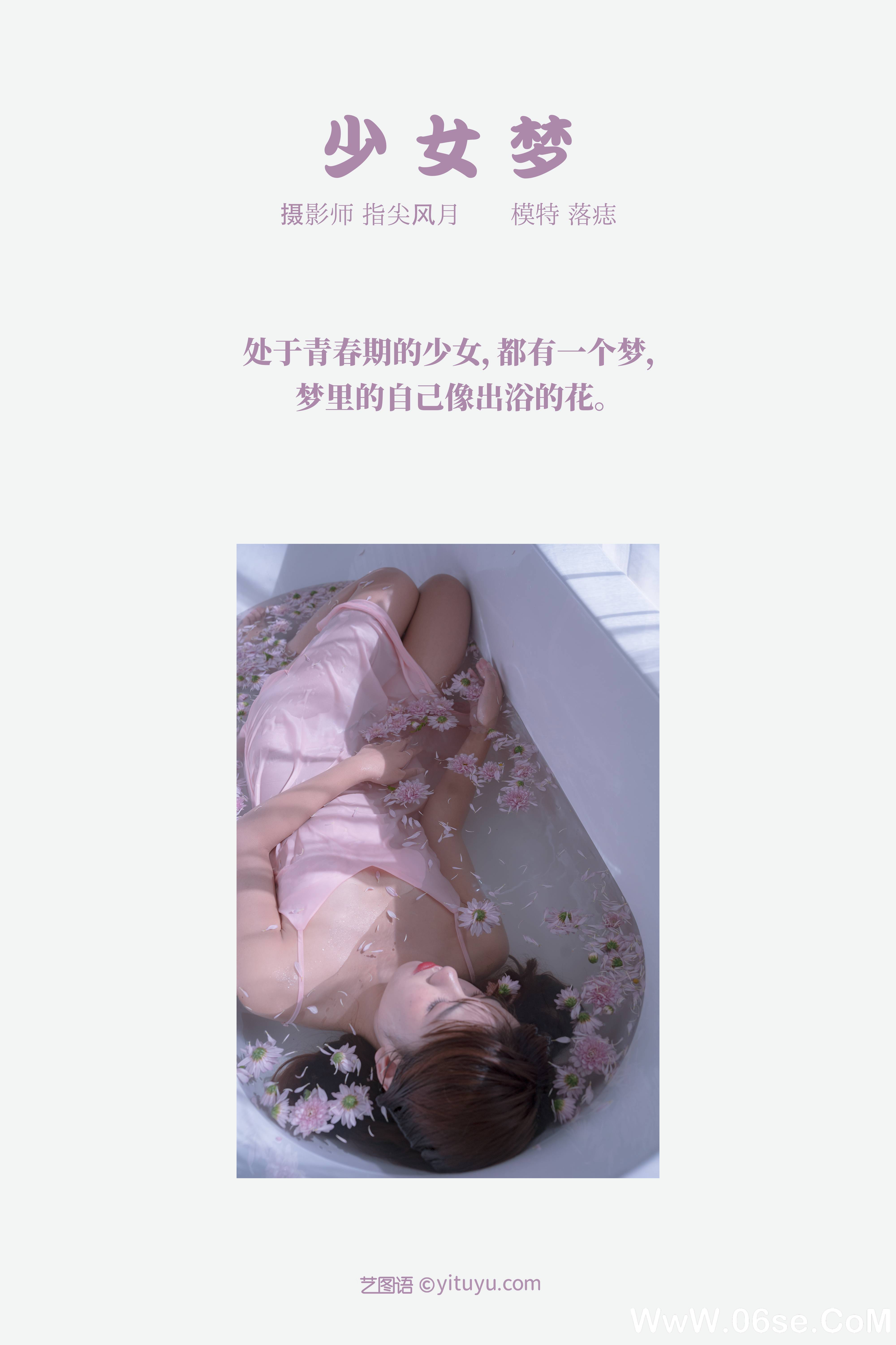 图片[2]-[YITUYU艺图语]2021.11.22 少女梦 落痣_[32+1P／648MB]-六色网
