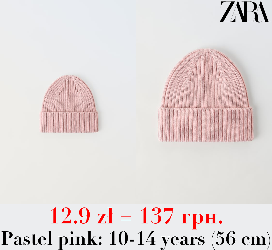 KNIT BEANIE