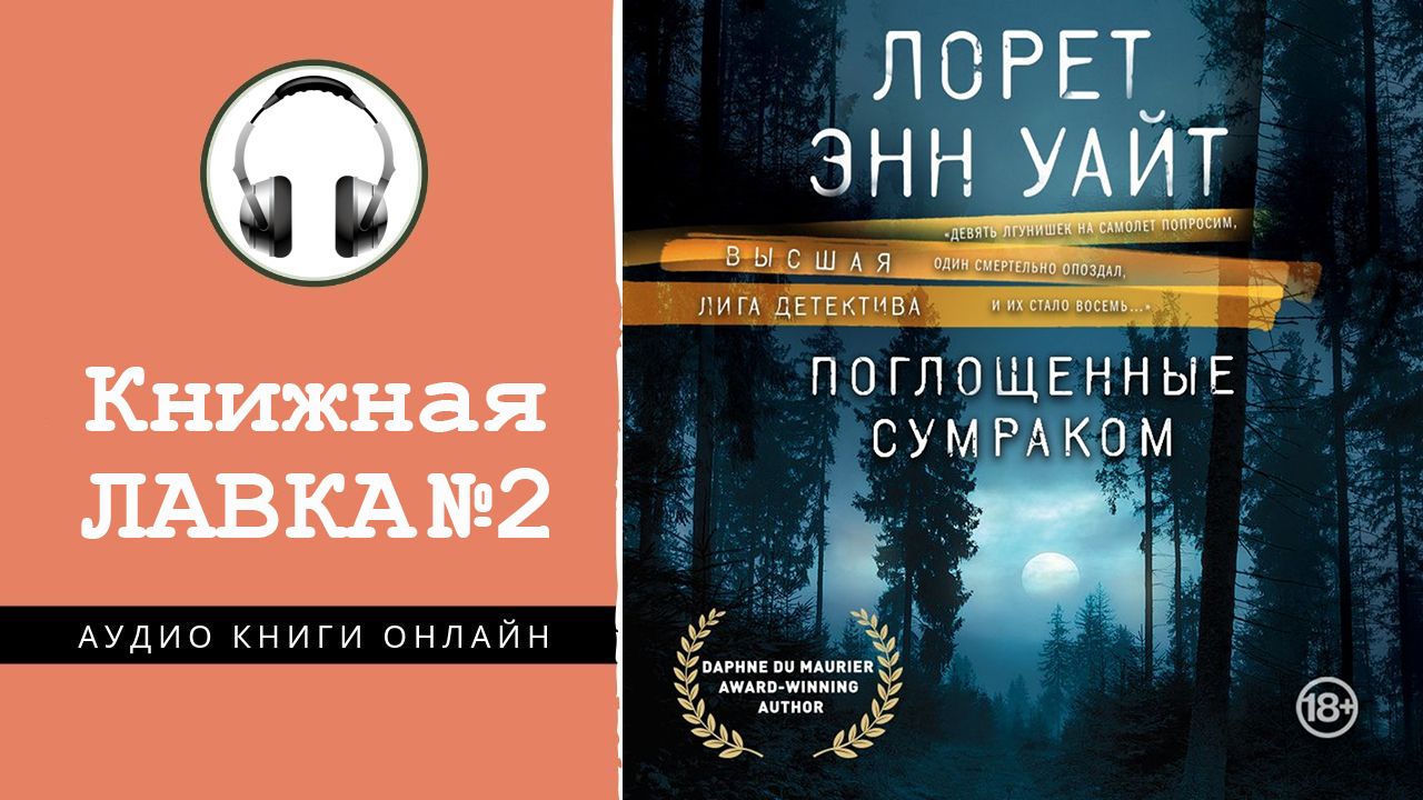 Энн уайт книги по порядку список