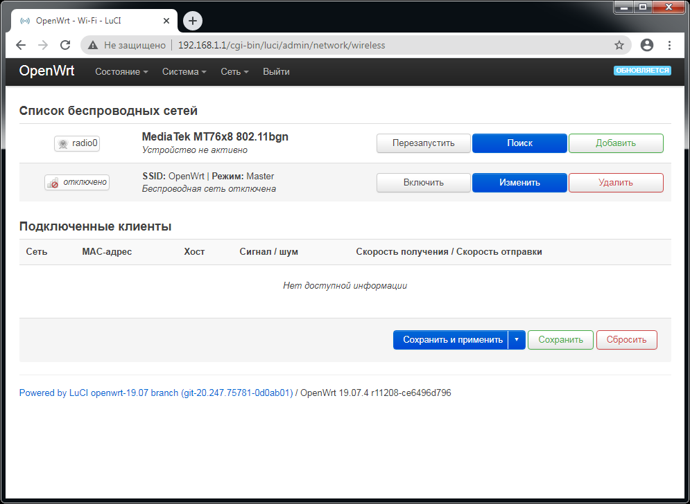 Openwrt list. OPENWRT Прошивка. Smartbox one OPENWRT. Beeline Smartbox Giga OPENWRT. OPENWRT 17.