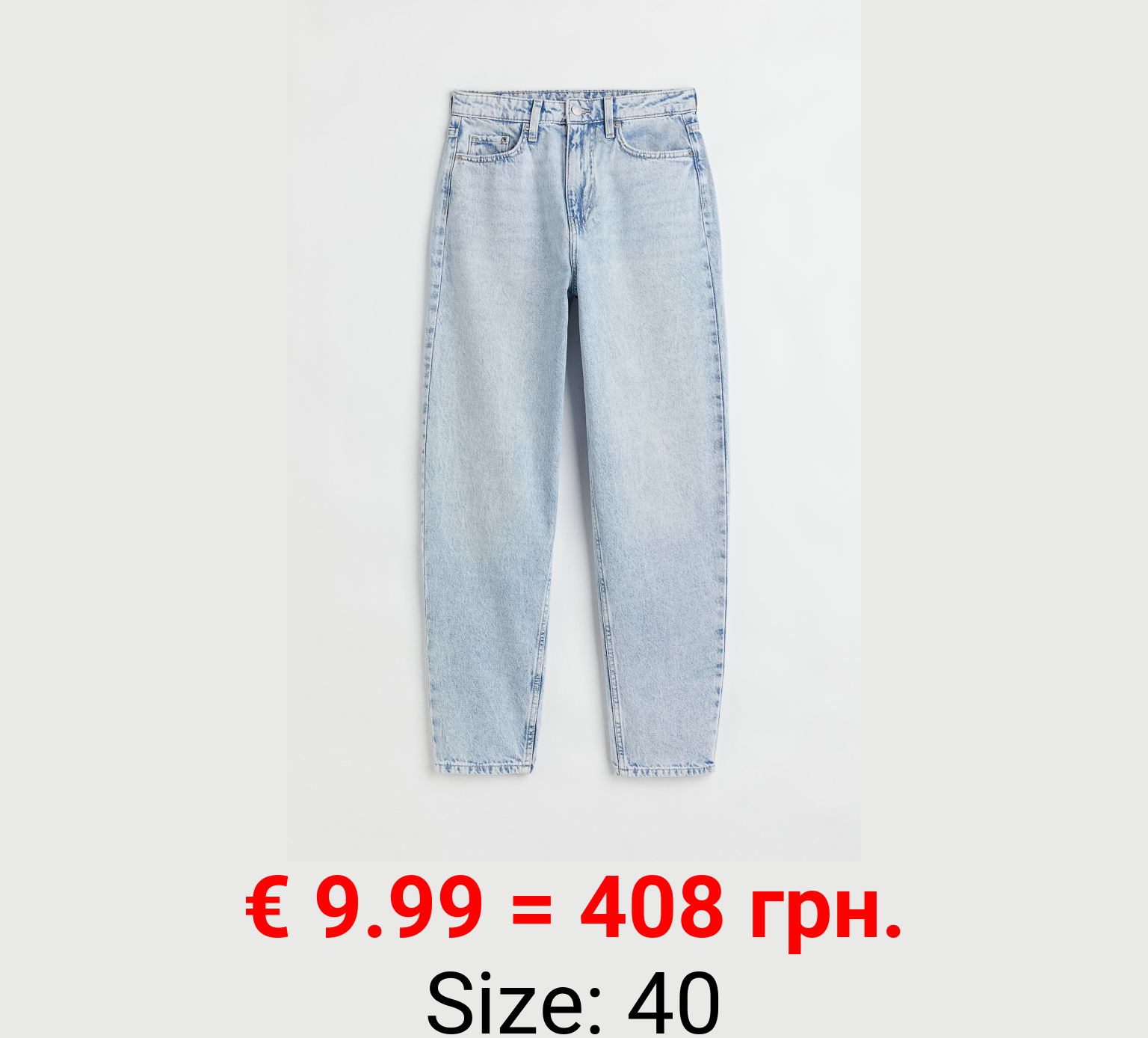 Mom Loose Fit Ultra High Jeans