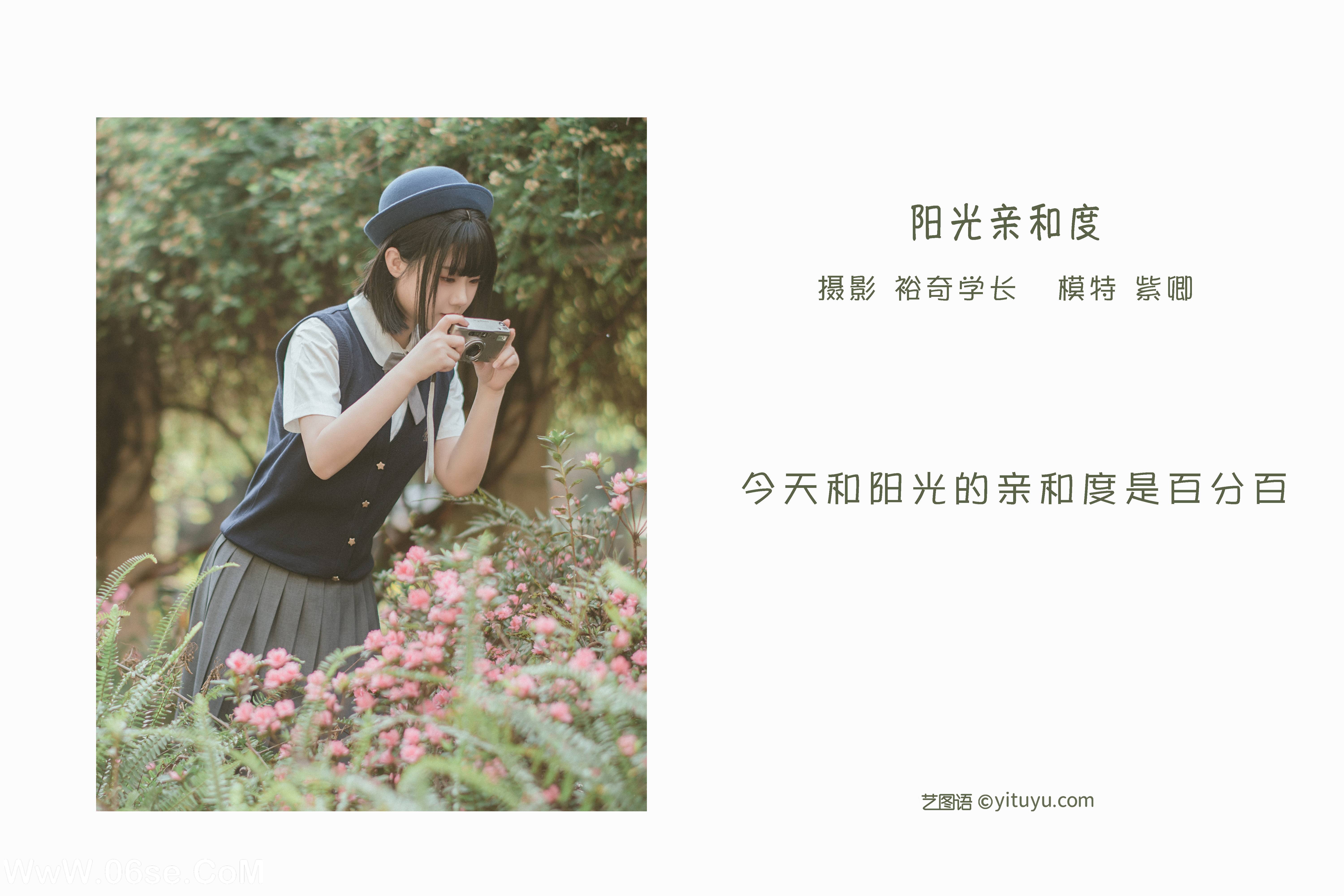 图片[2]-[YITUYU艺图语]2022.05.24 阳光亲和度 紫卿[26P-309.5MB]-六色网