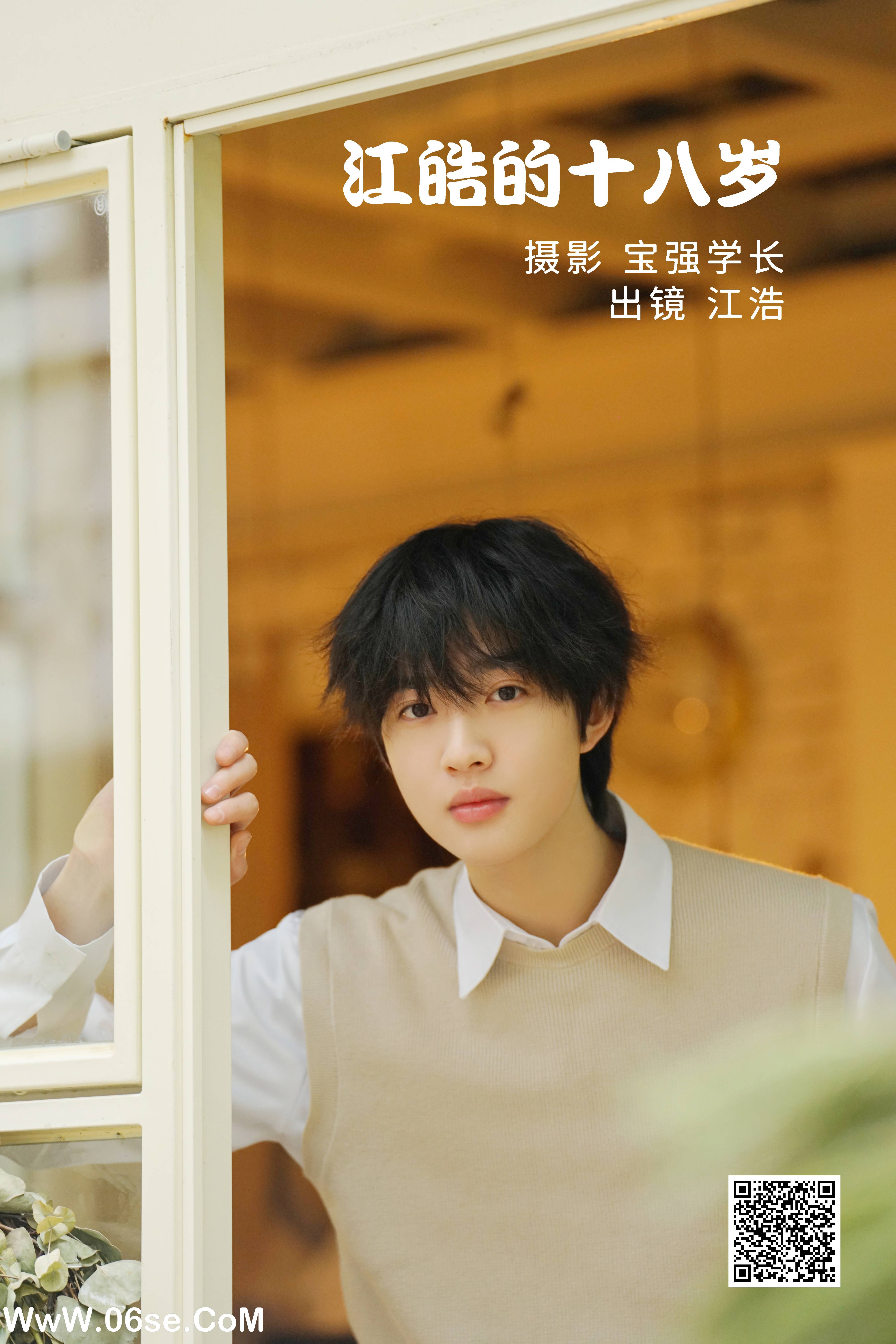 [YITUYU艺图语]2022.06.20 江皓的十八岁 江皓·[26P-235.01MB]-六色网