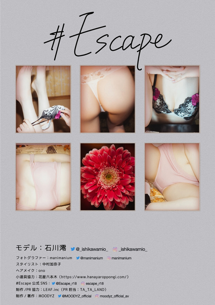 Mio Ishikawa 石川澪, 写真集 #Escape Set.04 30