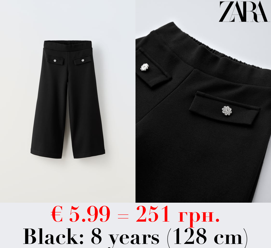 PONTE DI ROMA TROUSERS