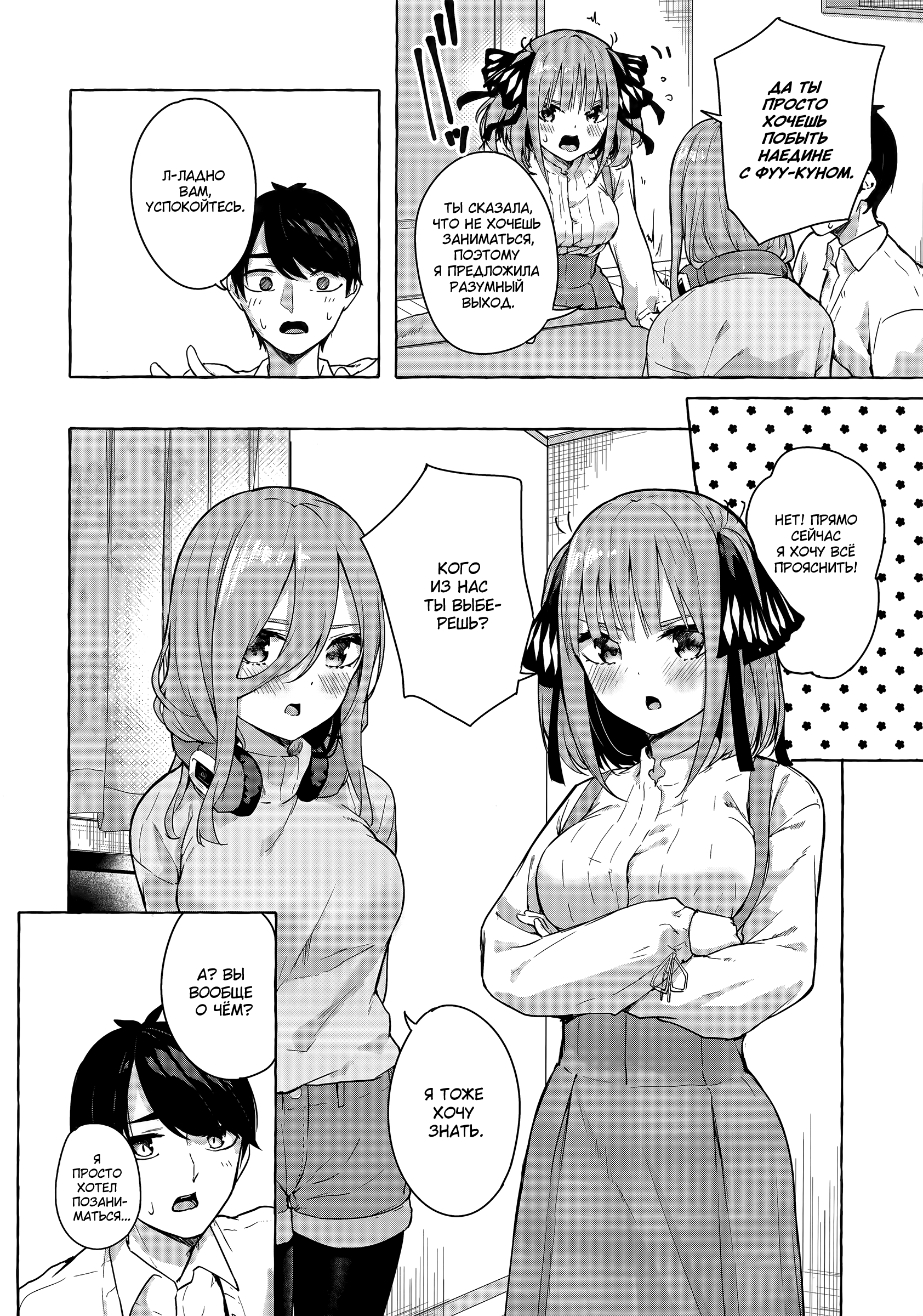Onnatte Rakude Iiyo Na