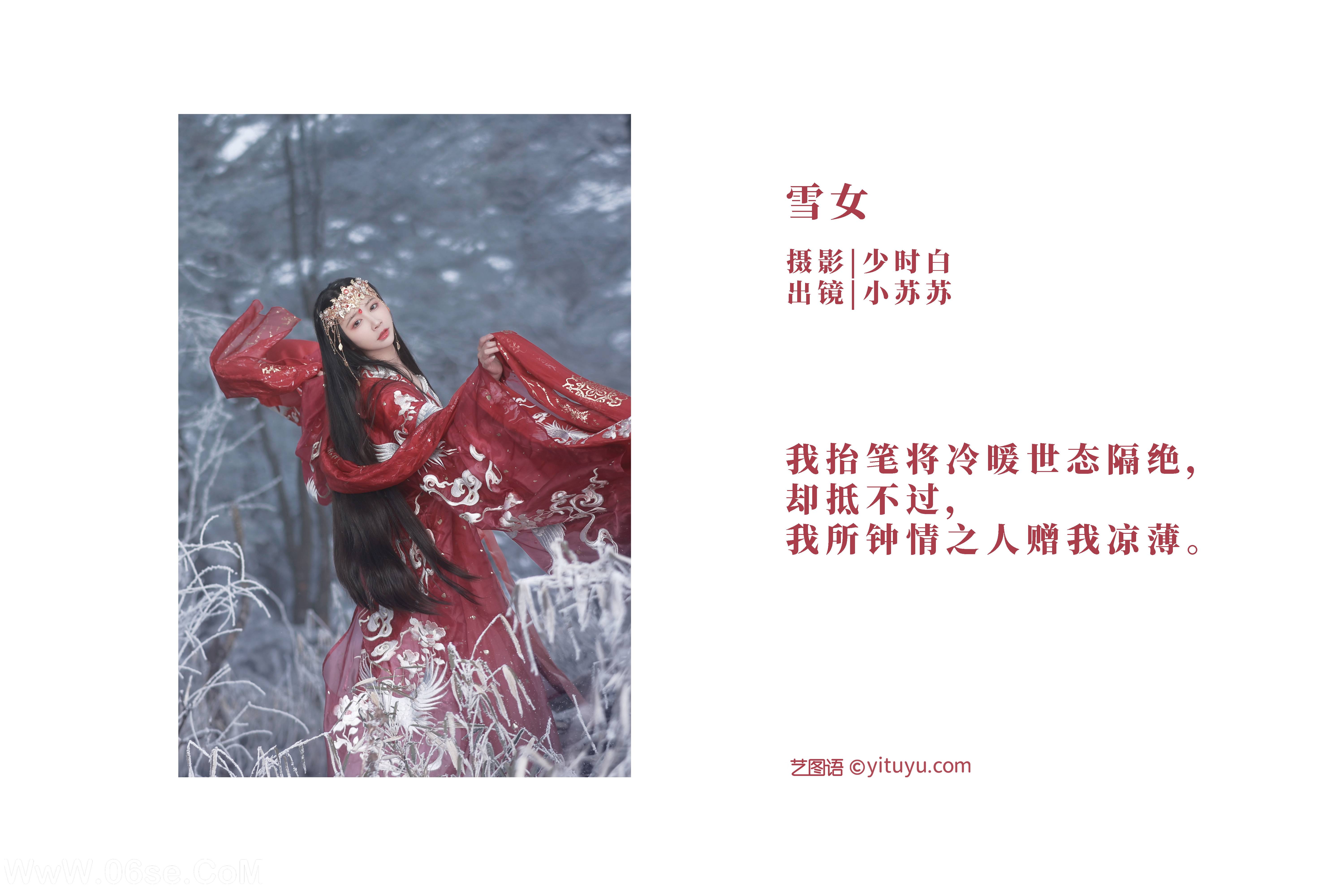 图片[2]-[YITUYU艺图语]2022.11.10 雪女 -绮罗生的小苏苏-[29+1P／250MB]-六色网