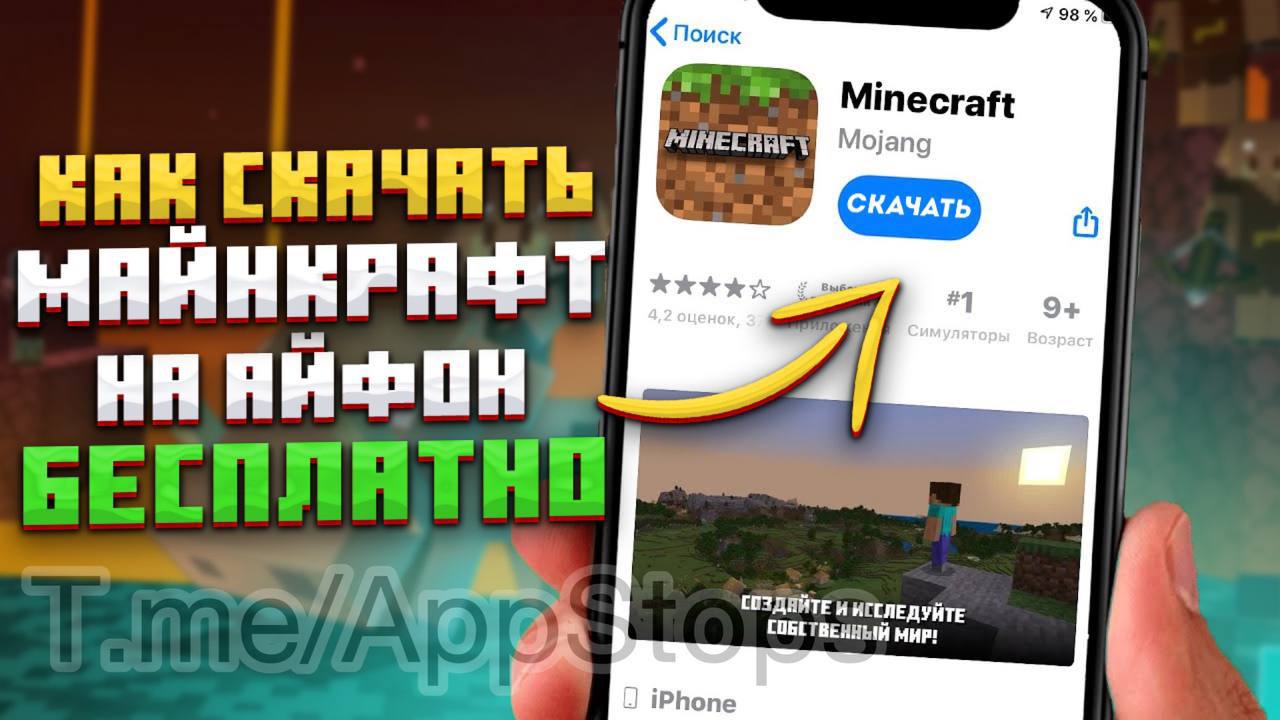 Minecraft Ios Ключ Купить