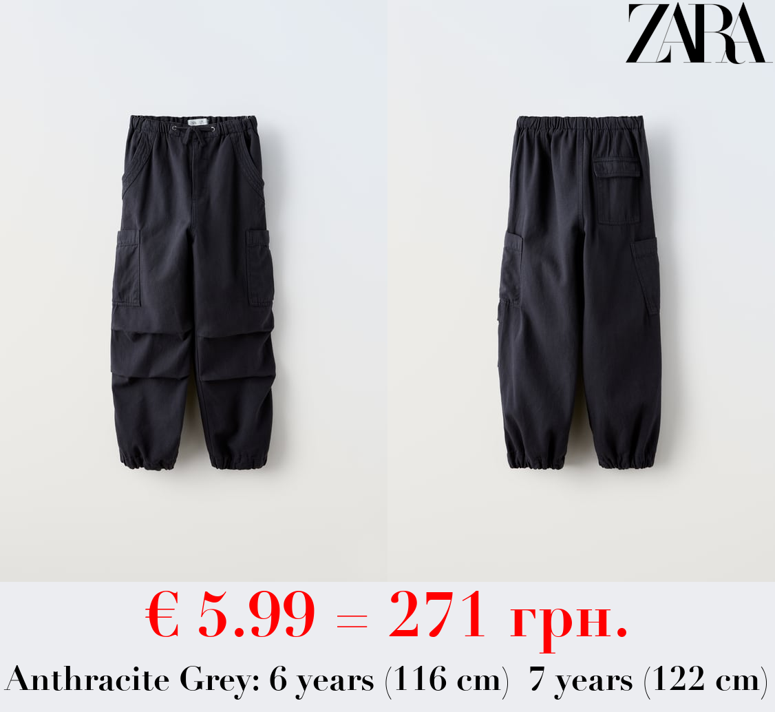 PARACHUTE TROUSERS WITH DRAWSTRING
