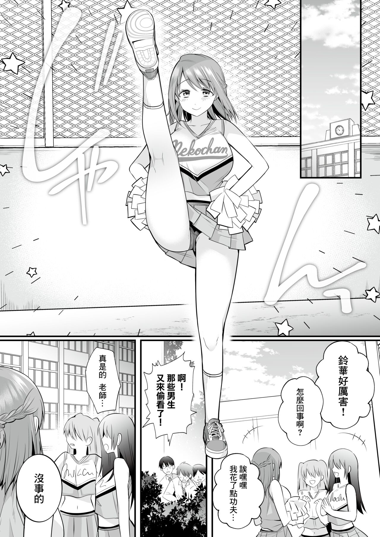 Hatsujou Keihou