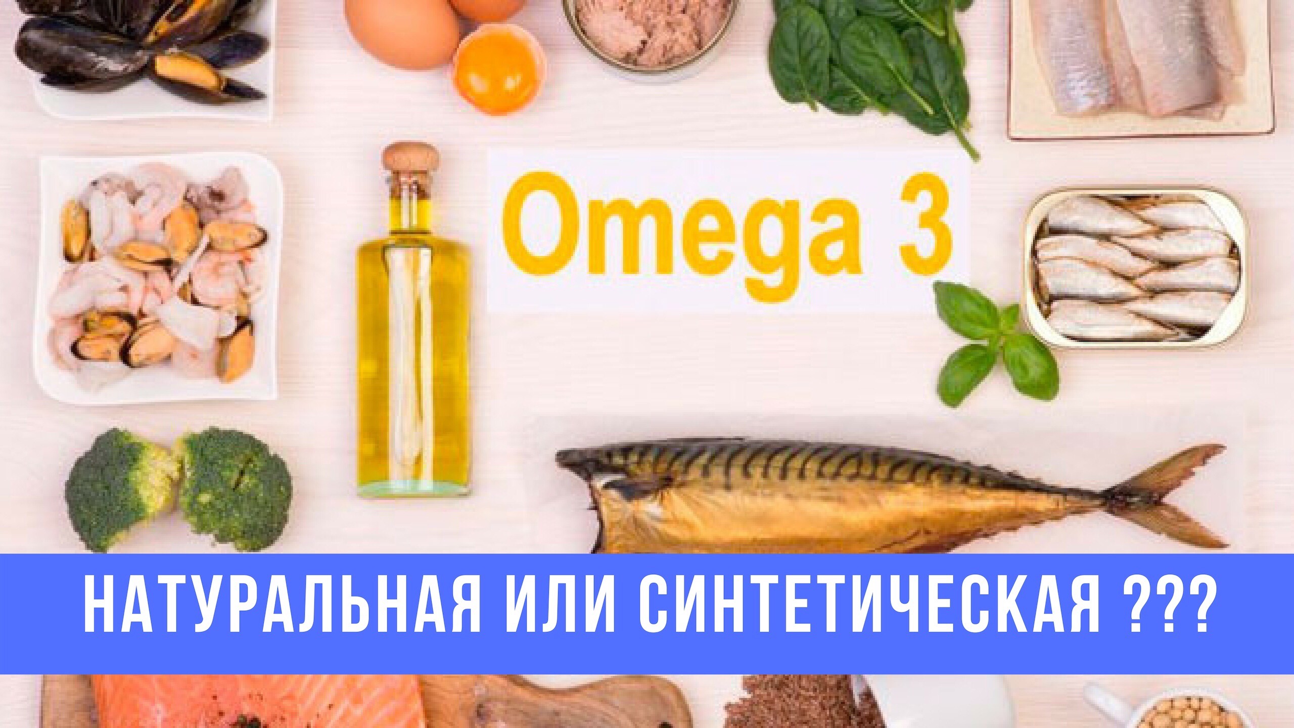 В каких продуктах есть омега. Продукты с Омега-3 жирными кислотами. Омега 3 жирные кислоты. Omega 3 продукты. Продукты богатые витамином Омега 3.