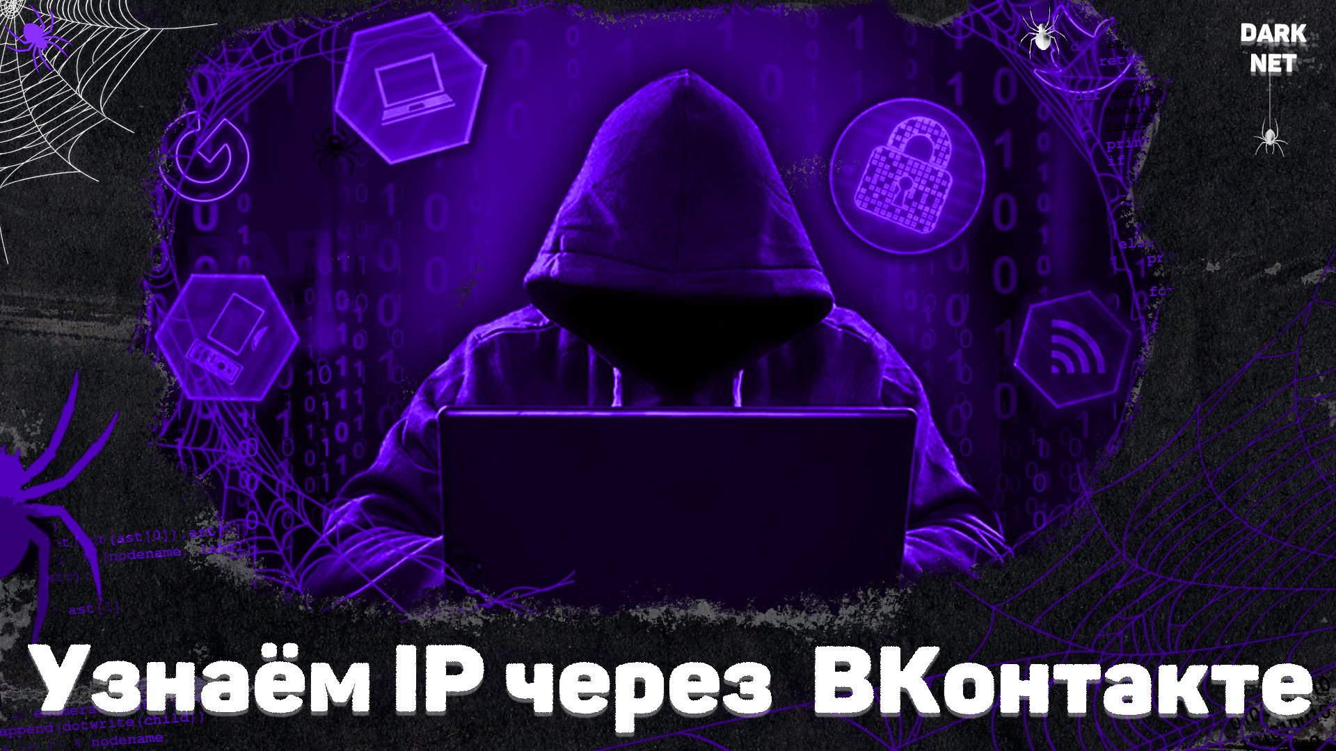 узнать ip пользователя steam фото 76