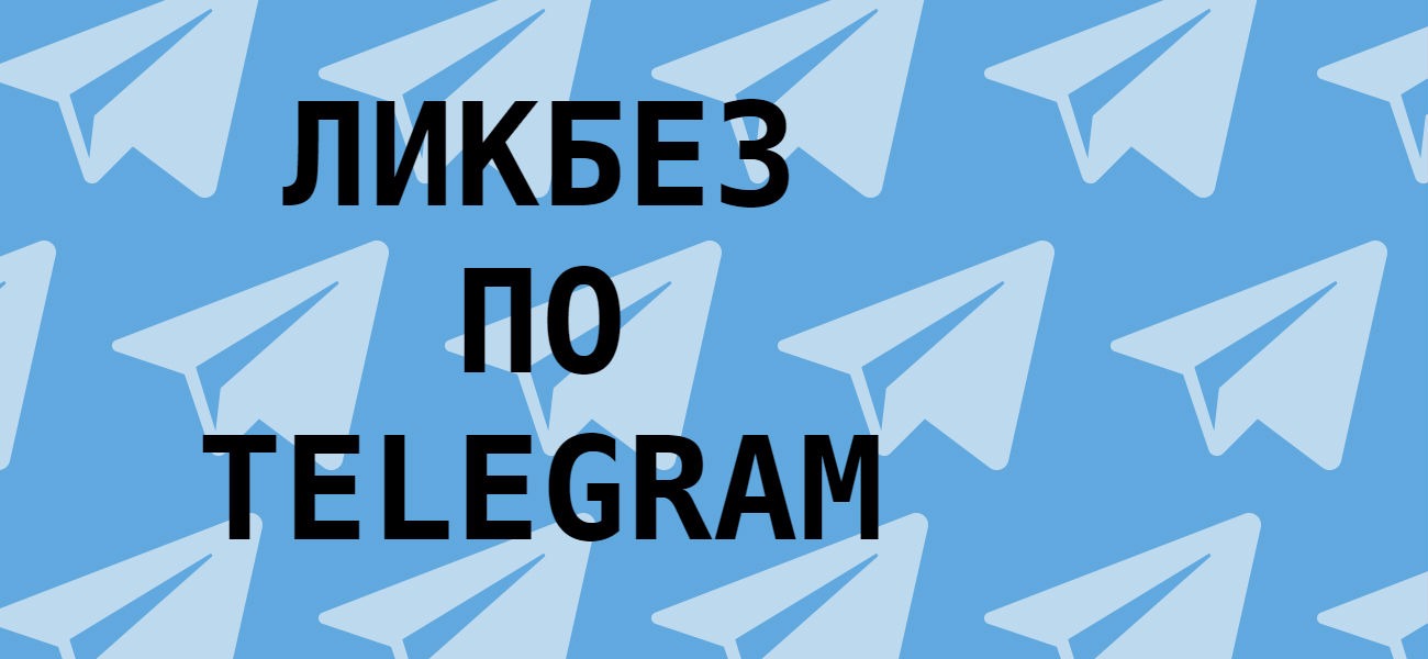 Что такое telegram презентация