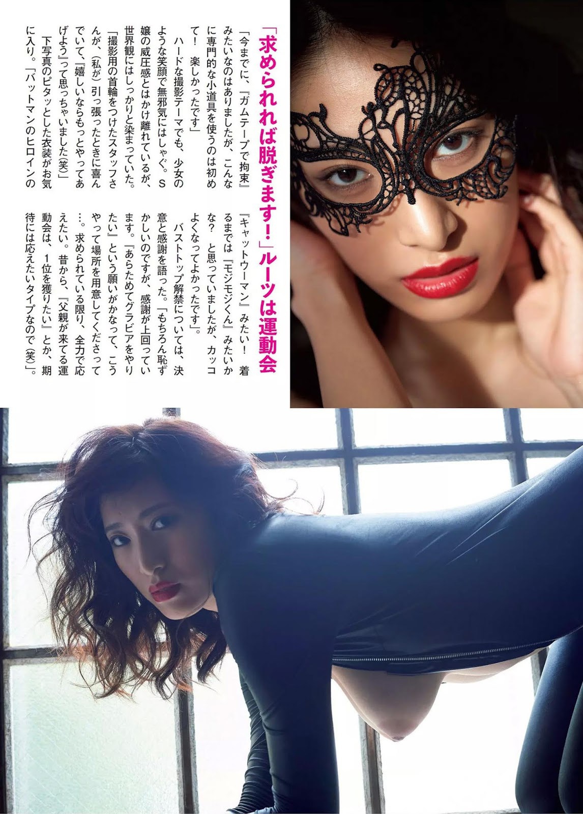 Yuka Someya 染谷有香, FLASH 2019.10.22-29 (フラッシュ 2019年10月22-29日号) 7