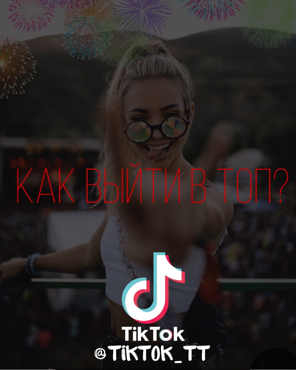 Tik Tok – Telegram