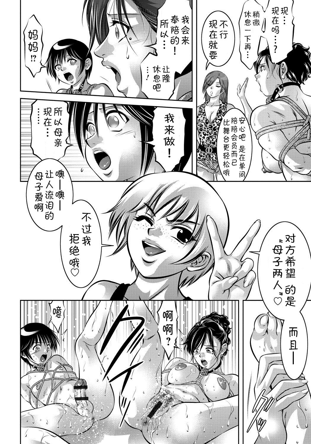 Haha To Ko No Kanbi Na Choukyou Kouza