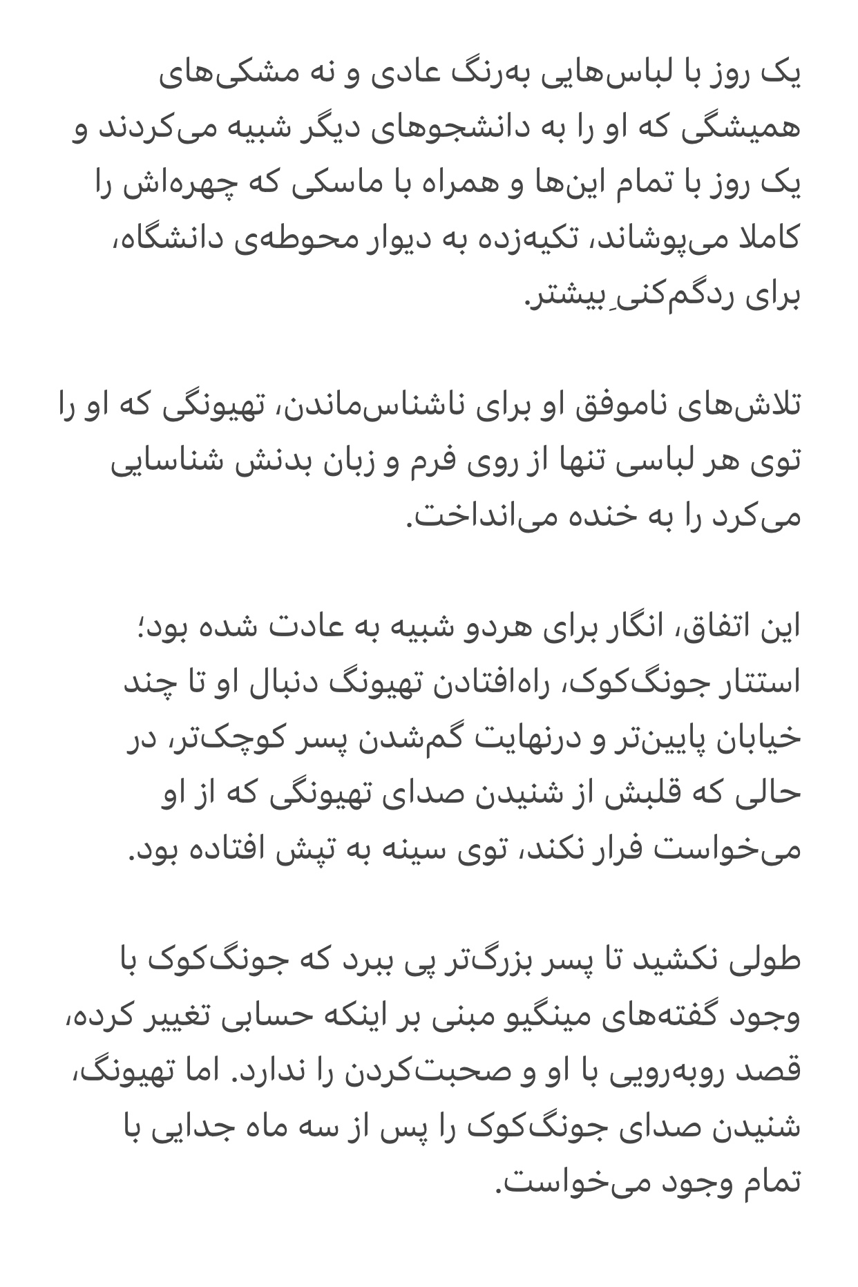 caramel macchiato pt.31 Telegraph