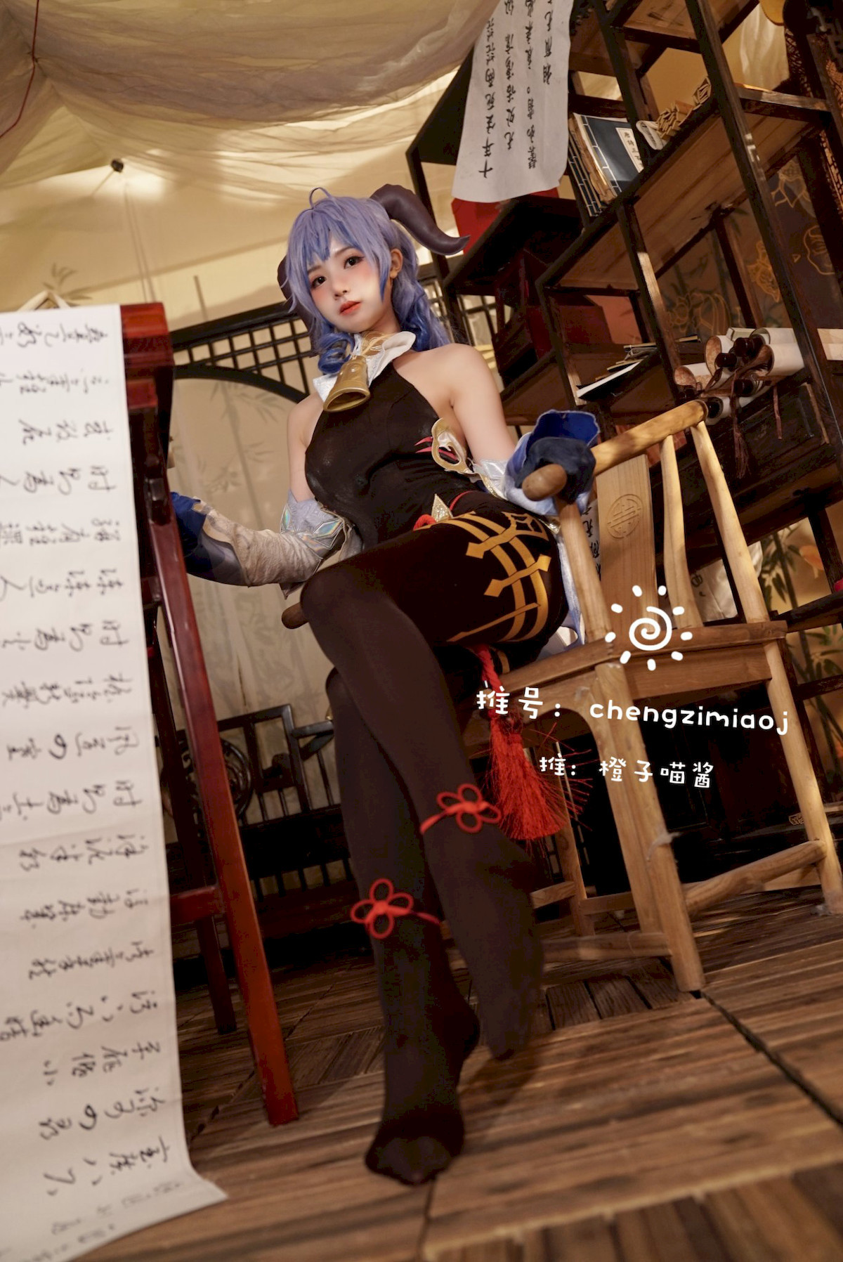 Cosplay 橙子喵酱 Chengzimiaoj 甘雨 艾米莉亚 4